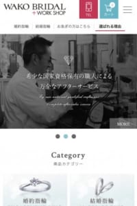 低価格なのに高品質な婚約指輪が素晴らしい「WAKO BRIDAL 公式通販サイト」