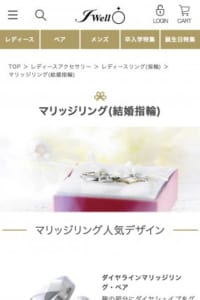 婚約指輪をはじめ国内最大級の品揃えの「ジェイウェル」